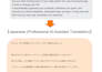 provide professional japanese translation